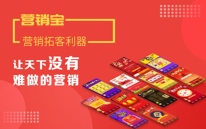 1573281665503470.jpg 云迈营销宝 (1).jpg