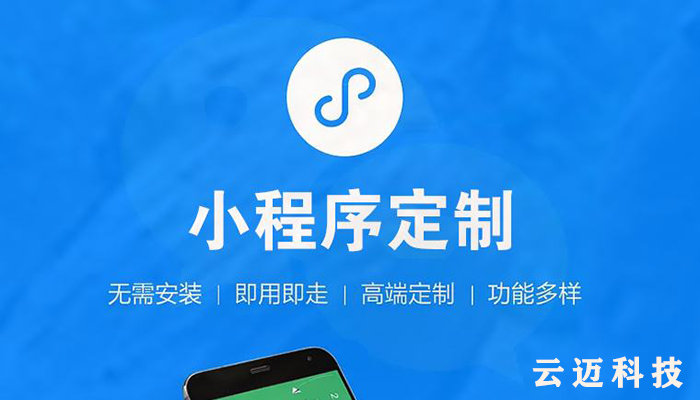 1573442904520557.png 微信小程序开发和APP开发的区别!你知道吗?2.png