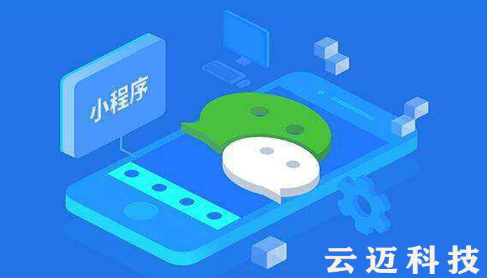 1573442922974354.png 微信小程序开发和APP开发的区别!你知道吗?3.png