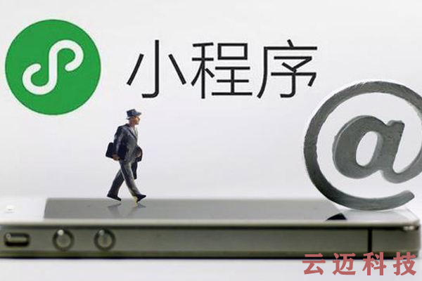 1573442941497747.png 微信小程序开发和APP开发的区别!你知道吗?4.png