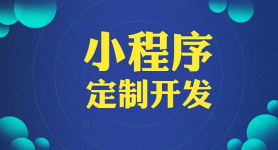 1578554492526204.jpg 企业开发小程序之前要如何深挖用户需求.jpg
