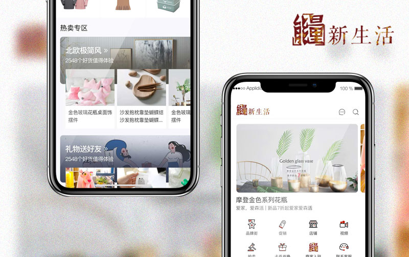 能量新生活在线购物平台