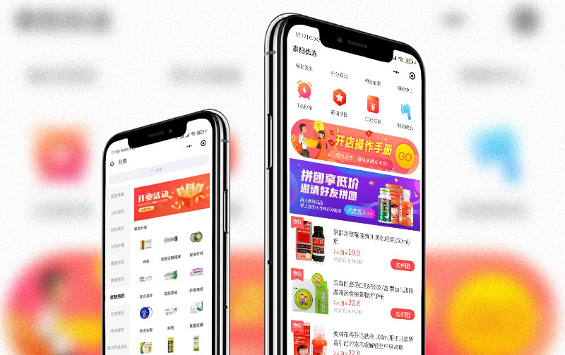 泰阳大药房小程序