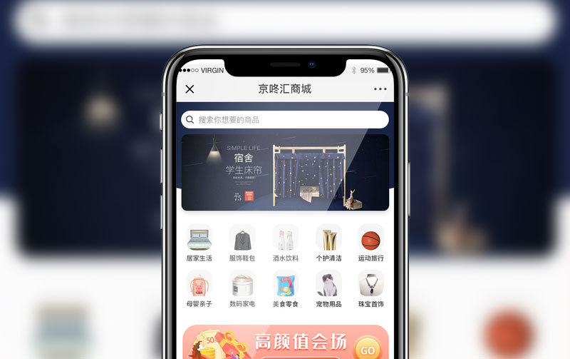 京咚汇APP商城开发