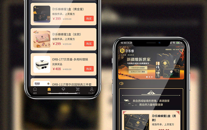 尕乐蜂 购物app开发