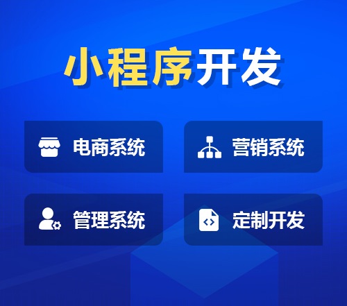 微信小程序对于实体商有什么优势，可以通过实现什么效果
