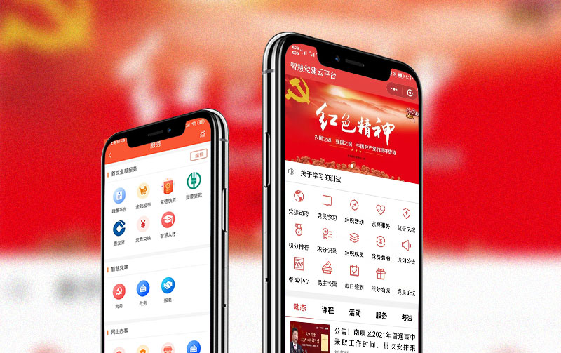 常德市智慧党建APP
