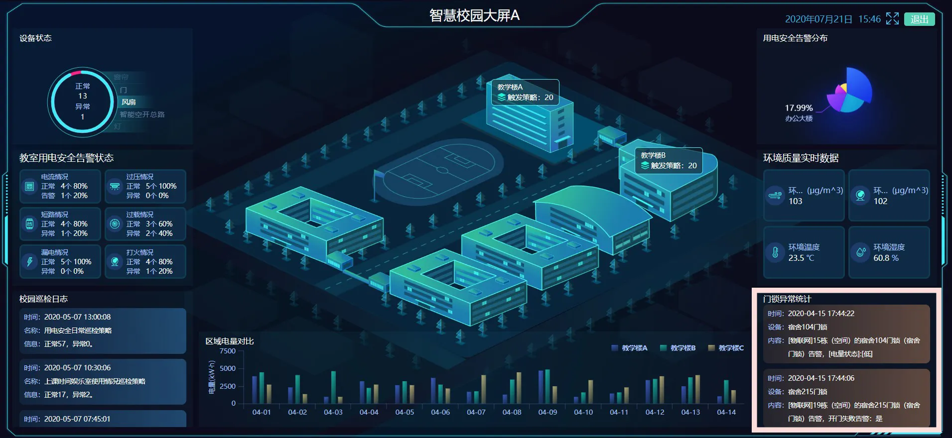1658484632986340.jpg 智慧校园.jpg