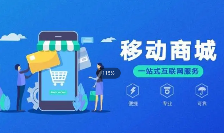 新零售商城：线上线下融合的零售新模式