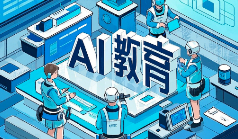 AI教育App开发：功能、前景与流程全解析