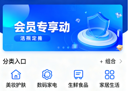 会员商城小程序开发：核心功能与优势解析