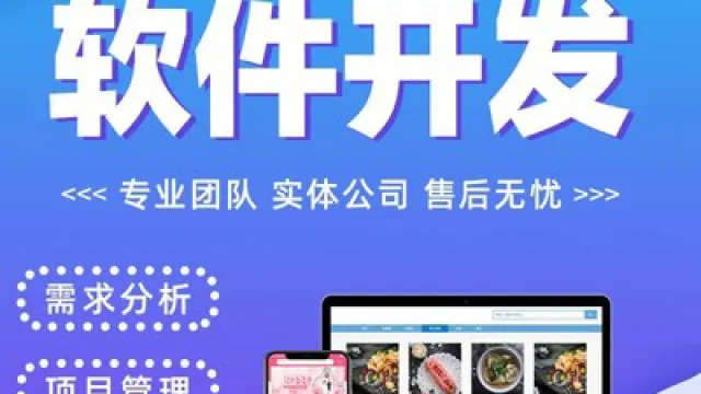 企业APP定制类型介绍