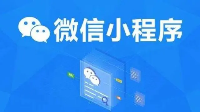 企业开发小程序之前要如何深挖用户需求