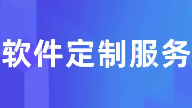 软件开发公司排名：长沙软件开发公司