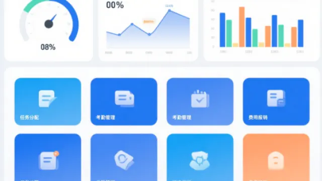 从人力资源到财务管理：企业管理软件的核心功能解析