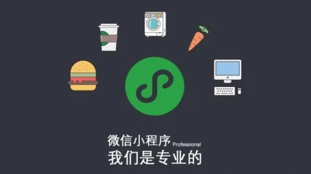 企业怎么找小程序开发商