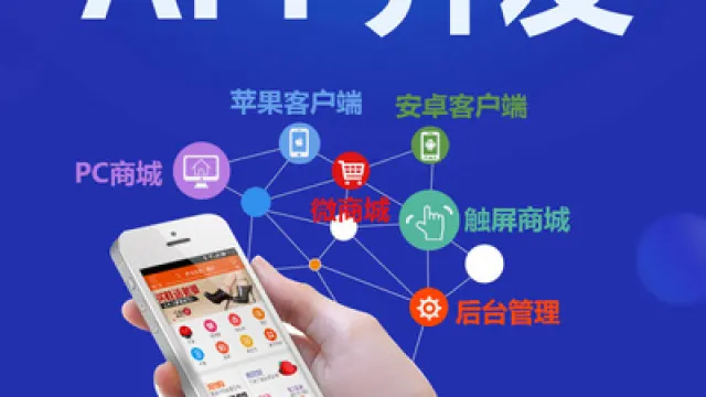 App开发制作规划