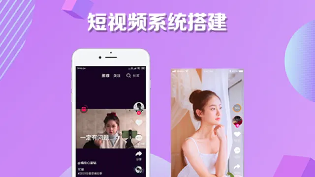 短视频App开发：从功能到市场的全方位解析