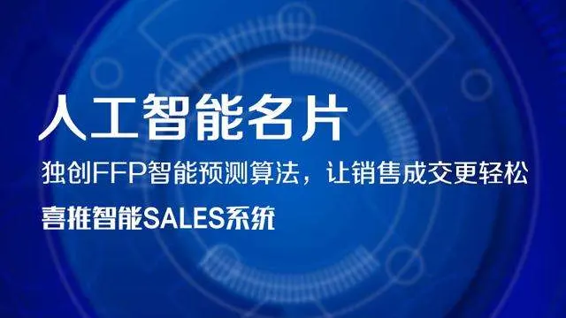 AI智能名片——再不拥有你就赶不上潮流啦！