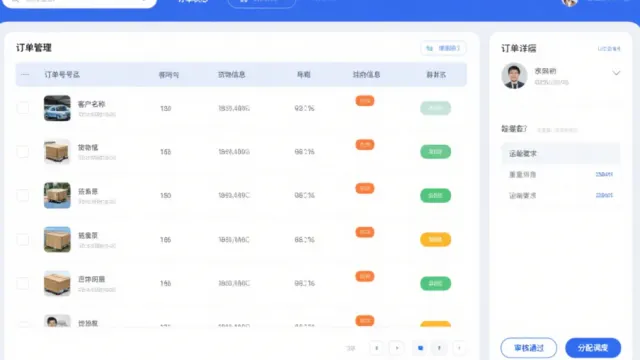 货运管理系统开发功能：高效物流新引擎