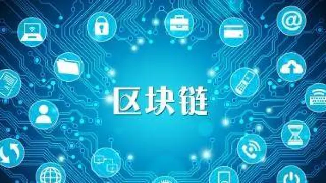 智慧农业区块链的应用