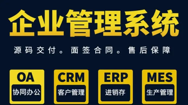 进销存软件开发功能优势：如何为企业实现高效物流管理？