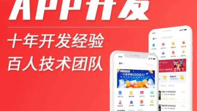 为什么现在很多企业选择开发APP？