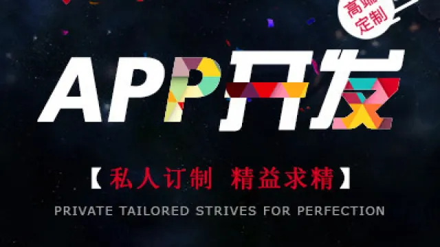 APP的8细节最重要的发展