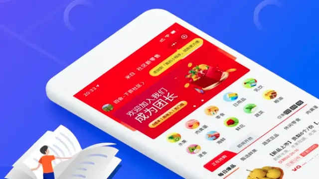 同城团购app开发有哪些功能