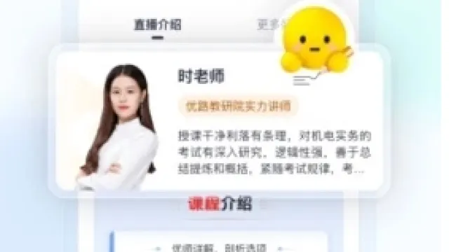 在线教育APP开发：学习体验新范式