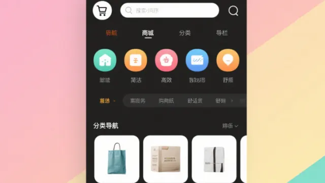 商城小程序开发，多元功能赋能商业​