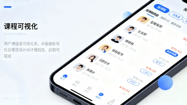 课程预约小程序开发 功能优势