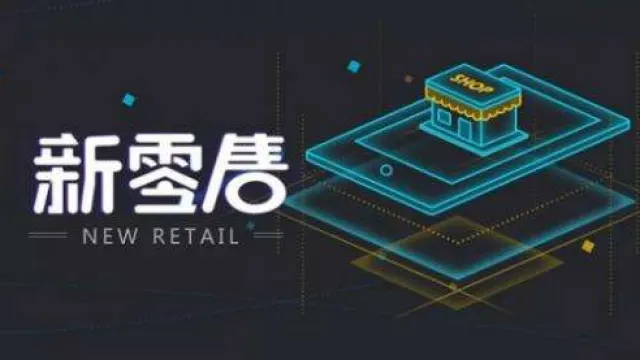 社交+新零售，如何打造个人私域流量