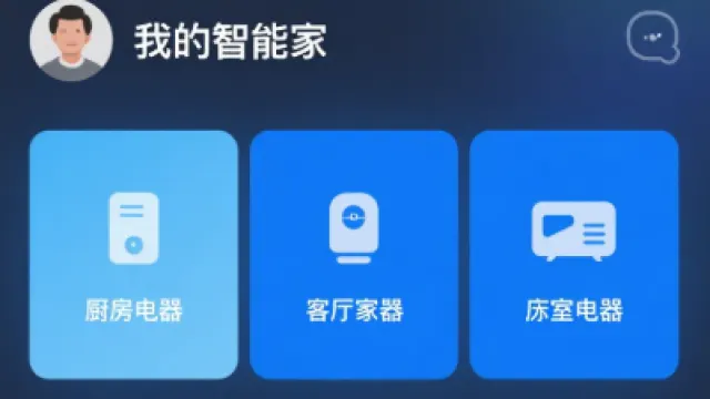 小家电物联网软件开发：智能生活新体验​