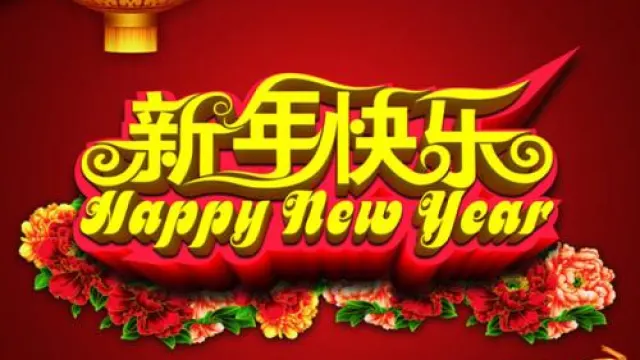 2019年云迈科技春节放假通知