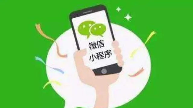 微信小程序特殊行业所需要的资质材料