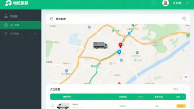 智慧物流管理APP开发：助力企业数字化转型