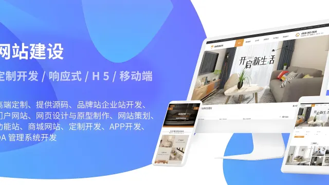 长沙网站建设哪家公司好？