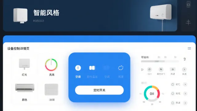 智能家居软件开发：如何通过物联网赋能未来生活