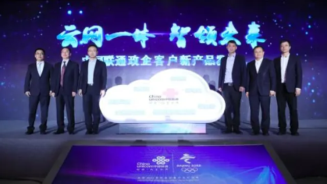 公司创始人受邀参加湖南联通“云网一体 · 智领未来”会议