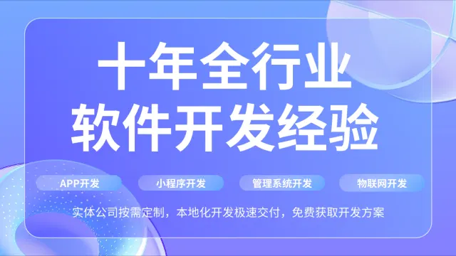长沙软件开发公司有哪些，湖南云迈科技