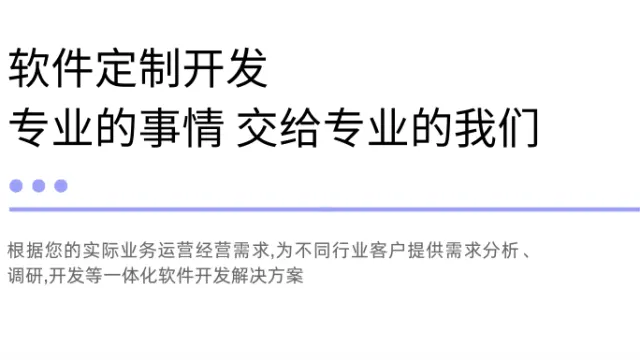 长沙云迈科技：专业软件开发实力之选​