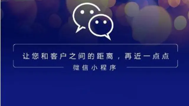 拼团小程序：让用户获得更好的体验