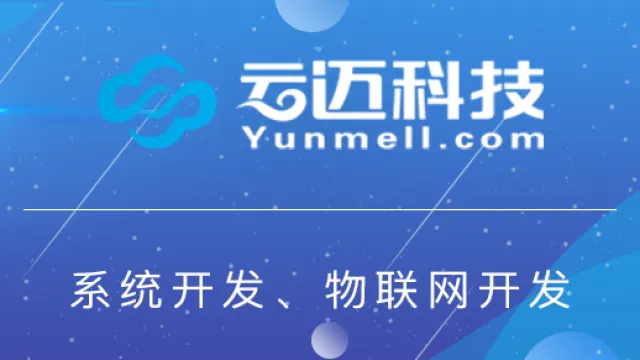 新应用程序开发解决方案：构建应用程序+小程序+H5三合一系统