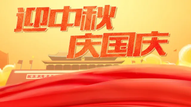 2018年云迈科技中秋节放假通知