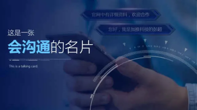小程序名片该如何制作给企业带来效益