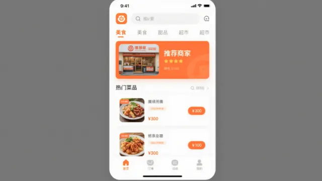 外卖App开发：核心功能与市场潜力解析