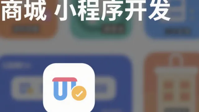 商城小程序开发-专业小程序开发功能展示