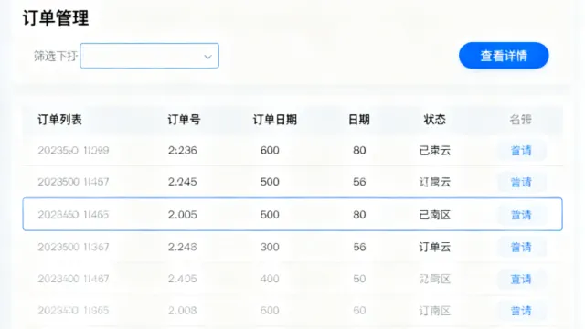 酒店管理APP：开启酒店高效运营新时代