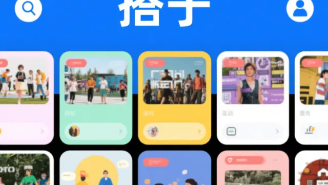 揭秘搭子app开发：7 大核心功能打造社交新体验​